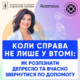Коли справа не лише у втомі: як розпізнати депресію та вчасно звернутися по допомогу