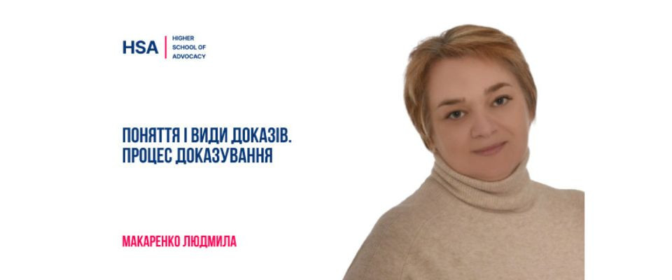 Поняття і види доказів. Процес доказування