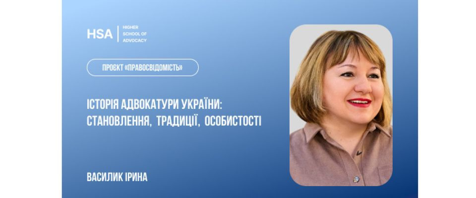 Проєкт Правосвідомість 