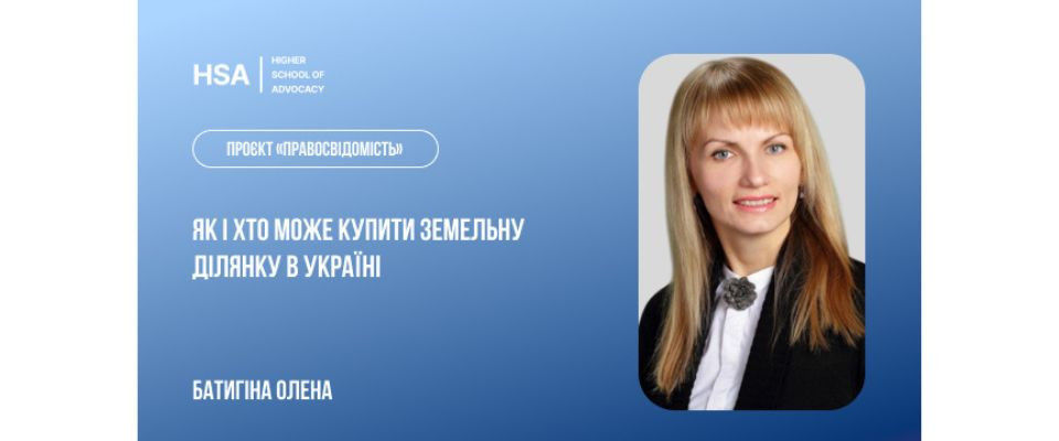 Проєкт Правосвідомість 