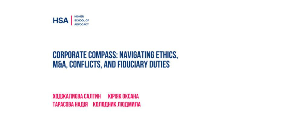 Corporate Compass: Navigating Ethics, M&A, Conflicts, and Fiduciary Duties