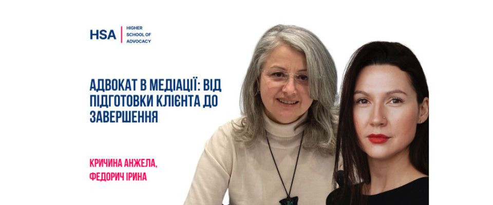 Адвокат в медіації: від підготовки клієнта до завершення