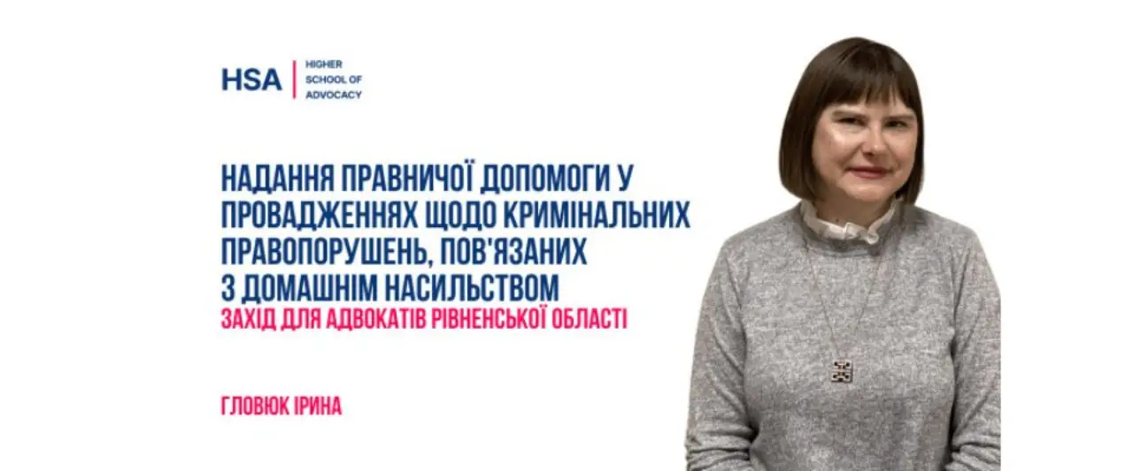 Потерпілоорієнтований підхід у кримінальному провадженні