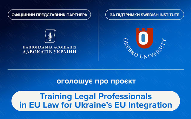 Українських правників навчатимуть праву ЄС: стартує проєкт Train4EU
