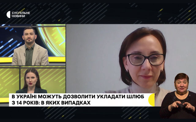 Чому зниження шлюбного віку позбавлене правової логіки