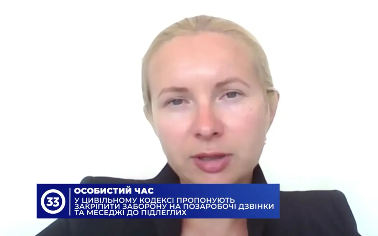 Право на відключення: коли працівник може не відповідати роботодавцю