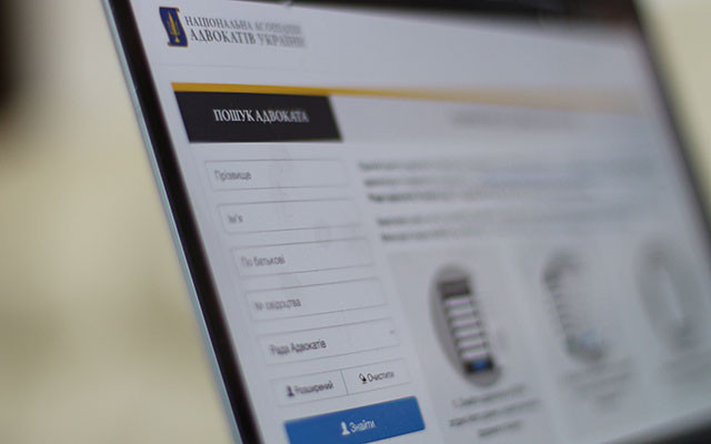 Доступ до контактів адвокатів у ЄРАУ відновлено