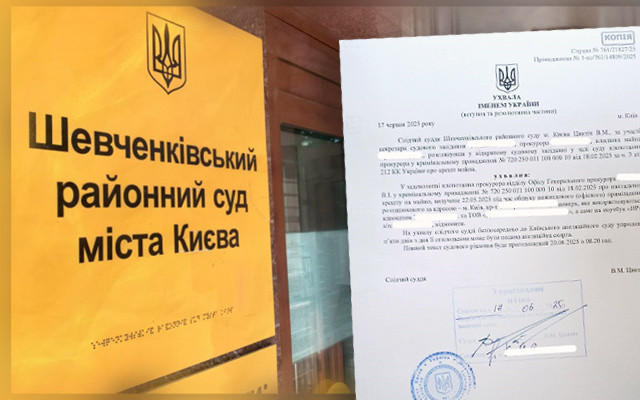 Суддя не дозволив прокурору арештувати ноутбук адвоката