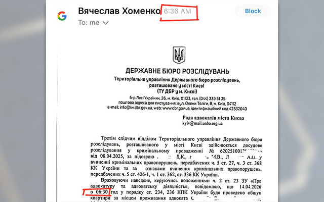 Лист після старту обшуку: ДБР «завчасно» повідомило про слідчу дію