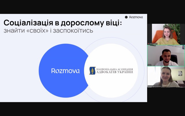 Самотність як виклик: адвокатам нагадали, що дружба – це навичка