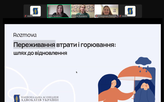Не слабкість, а ресурс: адвокатам розповіли про способи емоційного відновлення