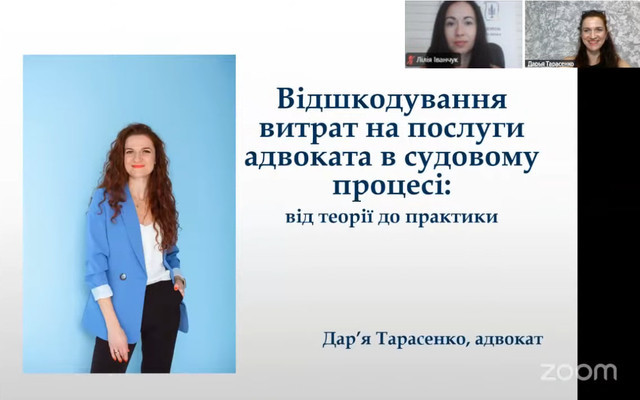 Відшкодування витрат на послуги адвоката в судовому процесі: від теорії до практики