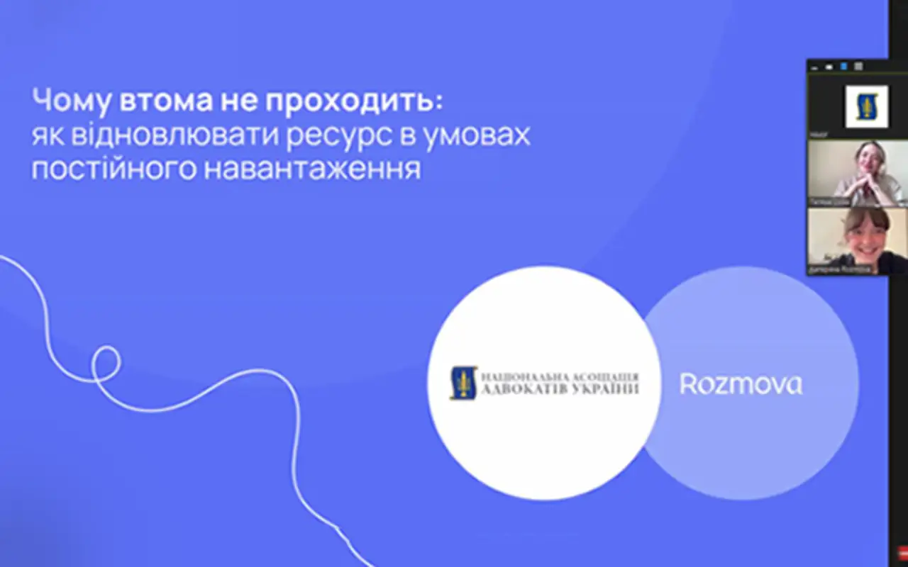 Як адвокату відновлювати ресурс, якщо після вихідних втома не минає
