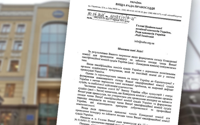 ВРП продовжує ігнорувати законні строки формування конкурсної комісії ВККС