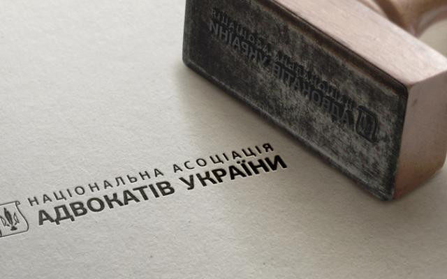 РАУ вимагає переглянути склад урядової робочої групи з реформування адвокатури