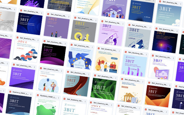 Комітети НААУ стали джерелом правових позицій — звіти за 2025 рік