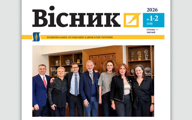 Публікуємо електронну версію Вісника НААУ за&hellip;