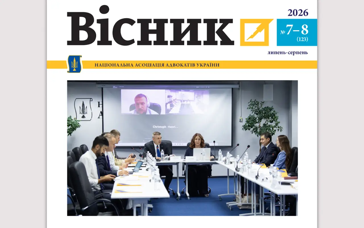 Публікуємо електронну версію Вісника НААУ за&hellip;