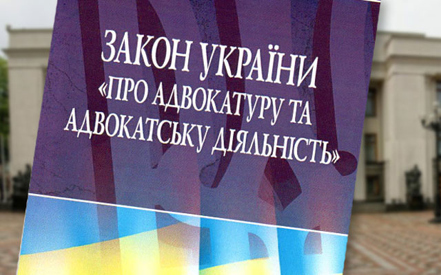 Відповідальність за порушення гарантій адвокатської діяльності конкретизують, - проект