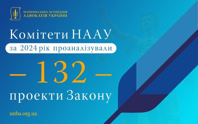 НААУ активізувала роботу з профільними комітетами Верховної Ради