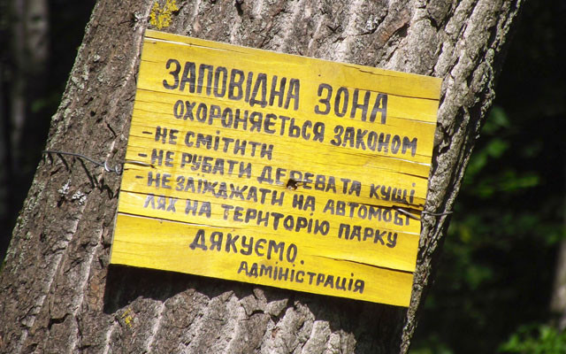 Більше штрафів – більше ризиків: адвокати оцінили зміни у сфері охорони ПЗФ