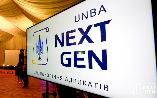 UNBA NextGen об'єднує адвокатів