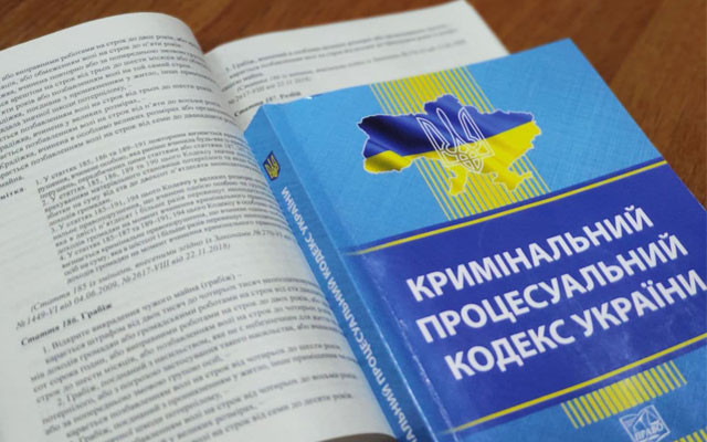 Чим загрожує «боротьба зі зловживаннями» у кримінальному процесі