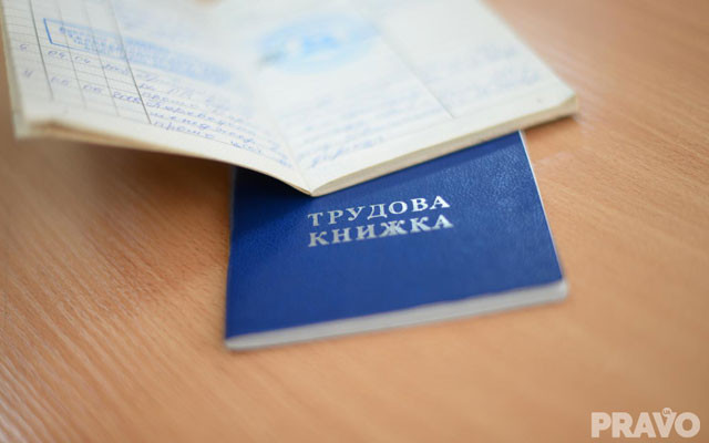 Аспекти звільнення: як Верховний Суд формує трудову практику